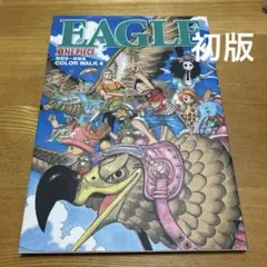 EAGLE ONE PIECE COLOR WALK 4 初版