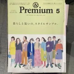 & Premium 5 2023年5月号