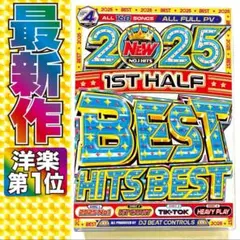 2025年5月発売☆1番最速【洋楽 Mix DVD】K-POP Tik Tok
