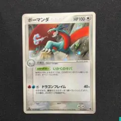 2025年最新】ADV構築済みスターターボーマンダデッキの人気