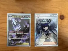 ムクSAR メガシャンデラexRR アビスアイ ムク sar メガシャンデラex rr アビスアイ - メルカリ