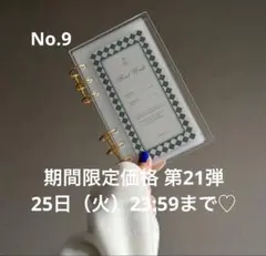 韓国人気♡ saving weeklyシート A6サイズ