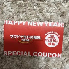 マクドナルド 福袋 2026 無料券 グッズ2026