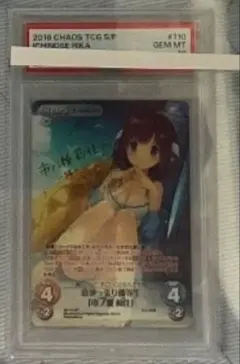 chaos 有坂真白　PSA10サインカード chaos 有坂真白 サインカード セット - メルカリ