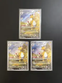 デンリュウ　ar