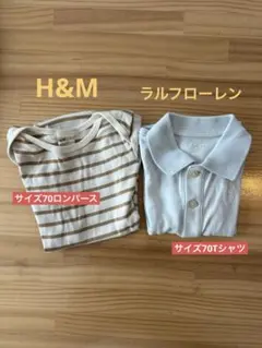 【サイズ70】【男の子】ロンパース、ポロシャツ まとめ売り
