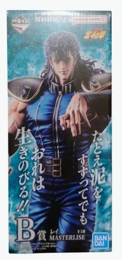 一番くじ 北斗の拳 B賞 レイ MASTERLISE