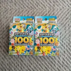 2026年最新】ポケモンカード スタートデッキ100 未開封の人気アイテム