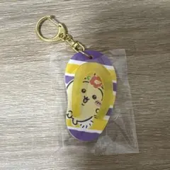 ちいかわ ビーチサンダルキーホルダー 沖縄
