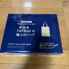 TATRAS STORYストーリー 2026 4月付録 タトラス　ネイビーのサムネイル
