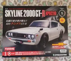 【スズメさん専用】ケンメリ GT-R [KPGC110] ボディキット新品未使用 よろしくメカドック ニッサン スカイライン GT-R 2ドア `73 (KPGC110
