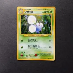 ポケモンカード 旧裏 ホロ ワタッコ LV.35 P－101のサムネイル