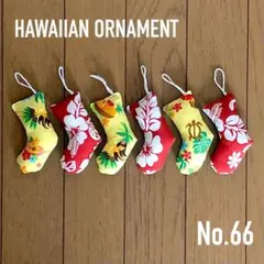 ハワイアン雑貨 インテリア