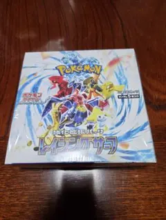 2026年最新】レイジングサーフ BOXの人気アイテム - メルカリ