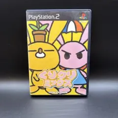 くりクリミックス