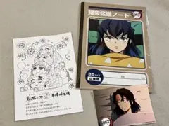 鬼滅の刃 伊之助B5ノート　おまけつき