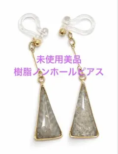 【美品】天然石風 揺れるトライアングルゴールド　樹脂イヤリング　ノンホールピアス