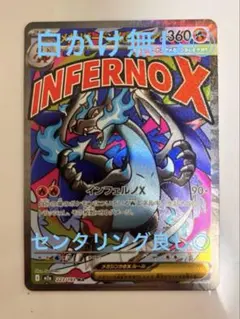 メガリザードンX EX MA ポケモンカード