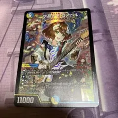 デュエルマスターズ 水晶の王 ゴスペル 神アート