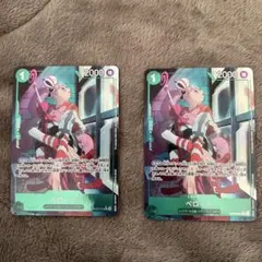 ペローナ R パラレル 2枚