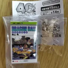 ドラゴンボール コミックスチャーム　25巻