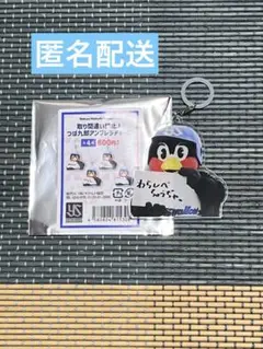 つば九郎　取り間違え防止　わらしべちょうぢゃ　アンブレラチャーム　ヤクルト