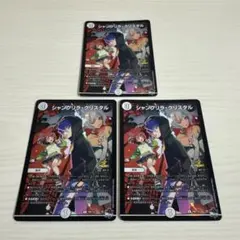 シャングリラ•クリスタル　漫画公開記念プロモ　psa10 シャングリラ・クリスタル シャングリラクリスタル プロモ 4枚セット