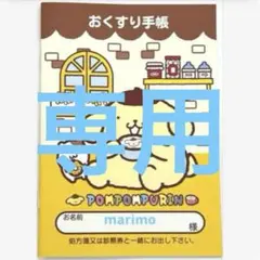 ichigomom様 リクエスト 2点 まとめ商品