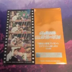 メルカリ便　忍たま乱太郎 映画 特典 コマフィルム風しおり
