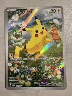 ピカチュウ：ソード&シールド ゲーム購入特典 PROMO S-Pプロモカード