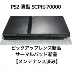 2026年最新】ps2本体 レンズ交換の人気アイテム - メルカリ