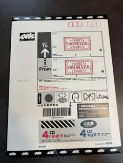 503号室の郵便物