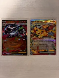 ポケモンカード メガリザードンX EX ピカチュウEX RR2枚セットのサムネイル