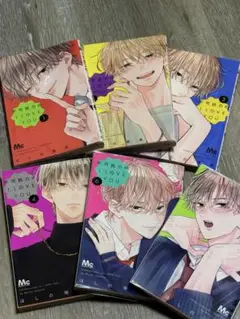 不可効力のＩ　love you 1〜6巻