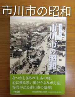 町田市の昭和 写真アルバム - メルカリ
