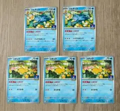 ポケモンカード ジムプロモ コダック ゴルダック しめりけ