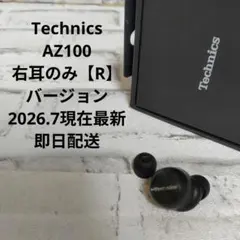 パナソニック Technics EAH-AZ100 左耳のみ ブラック - メルカリ