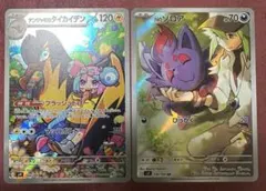 Nのゾロア AR SV9 バトルパートナーズ ナンジャモのタイカイデン AR