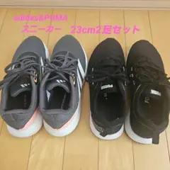 adidas/PUMA スニーカー2足セット 23cm