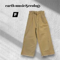 【earth music&ecology】ワイドパンツ/ハリ感/ベージュ/Ｆ