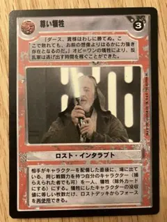 スターウォーズ CCG ジェダイの帰還 ロスト・インタラプト - メルカリ