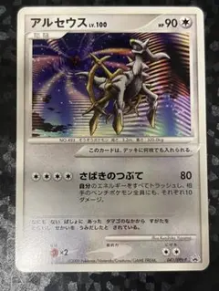 ポケモンカード アルセウスまとめ10枚セット Lv.X 映画 プロモ ポケモンカード アルセウスまとめ10枚セット Lv.X 映画 プロモ