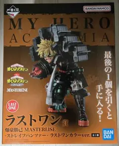 一番くじ　ヒロアカ 連なる星霜　ラストワン賞 爆豪勝己　ストレイフパンツァー