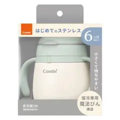 combi ラクマグ ステンレス 漏れないストロー mini Rのサムネイル