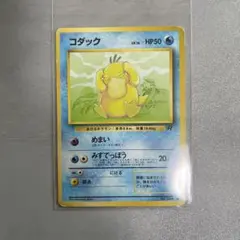 ポケカ コダック LV.16 旧裏 HP50 第4弾拡張パック ロケット団 - メルカリ