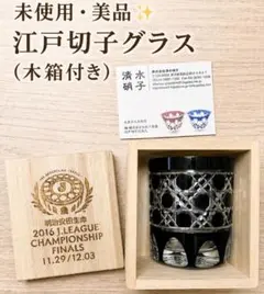 新品未開封】江戸切子 ロックグラス サッカー日本代表ver | Mercari