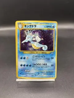 【旧裏】ポケモンカード キングドラ ★ ネオ1 金、銀、新世界へ... ホロ