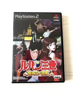 PlayStation2「ルパン三世 魔術王の遺産」