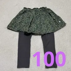 【apres les cours】花柄スカッツ 100cm