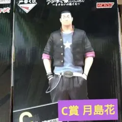 2026年最新】クローズ×worst 月島花の人気アイテム - メルカリ
